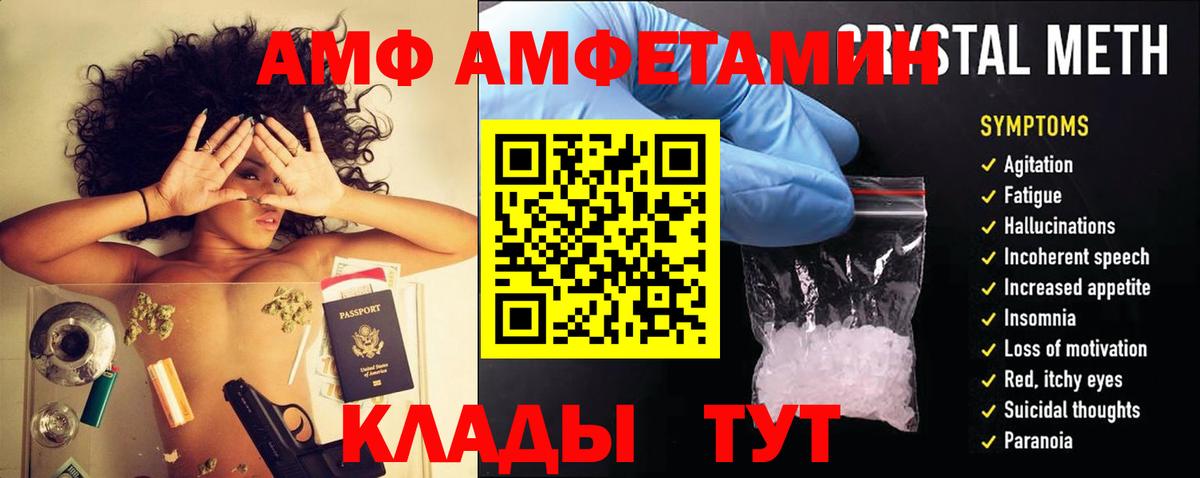 Амфетамин Premium  Amphetamine  Арсеньев  Вход с VPN 