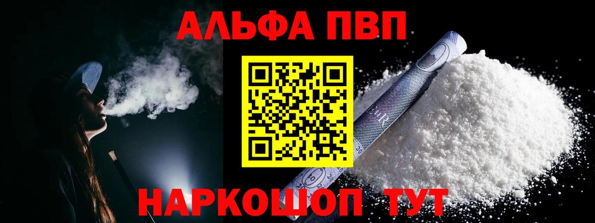 Alpha PVP СК КРИС Арсеньев