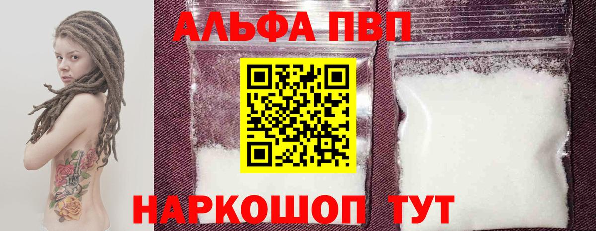 Alpha-PVP СК КРИС  А ПВП Crystall  Арсеньев  Вход с VPN  Alfa_PVP крисы CK 
