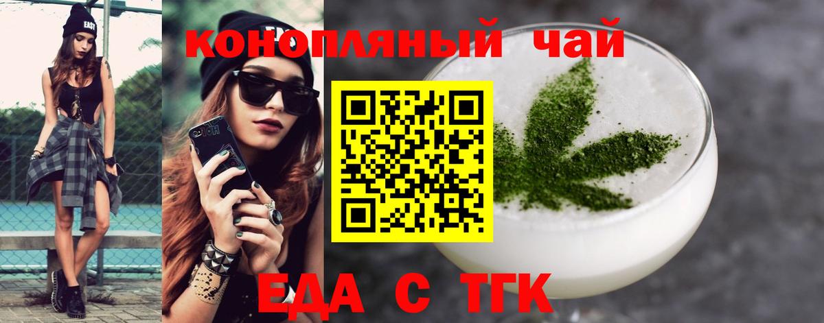 Cannafood марихуана  Вход с VPN  Арсеньев 