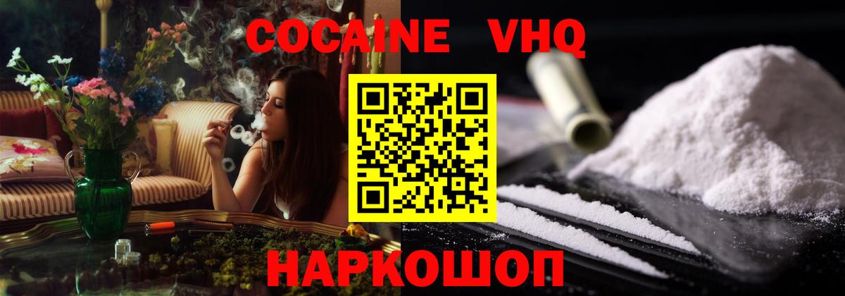 Кокаин Эквадор Арсеньев