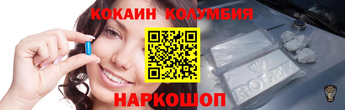 Кокаин Перу  Вход с VPN  Cocaine Боливия  Арсеньев 
