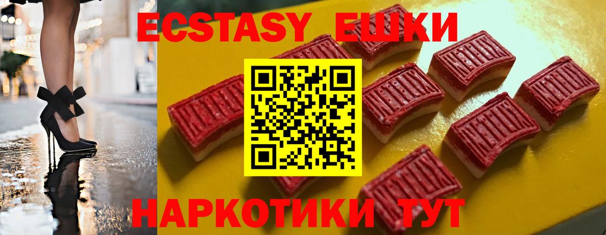 ОМГ ОМГ ONION  цены   Экстази ешки  Вход с VPN  ЭКСТАЗИ 300 mg  Арсеньев 