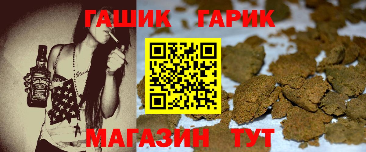 Арсеньев  ГАШИШ гашик  Вход с VPN 