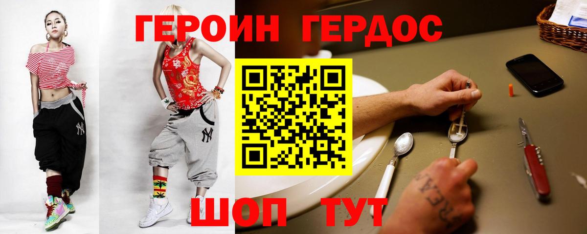 Героин афганец  ГЕРОИН  Арсеньев  Вход с VPN 