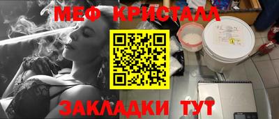 меф VHQ Красноармейск