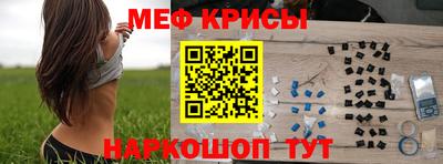 меф VHQ Красноармейск