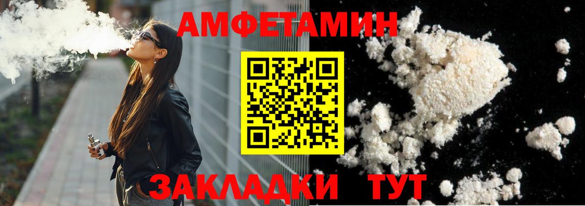 МЕТАМФЕТАМИН пудра Арсеньев