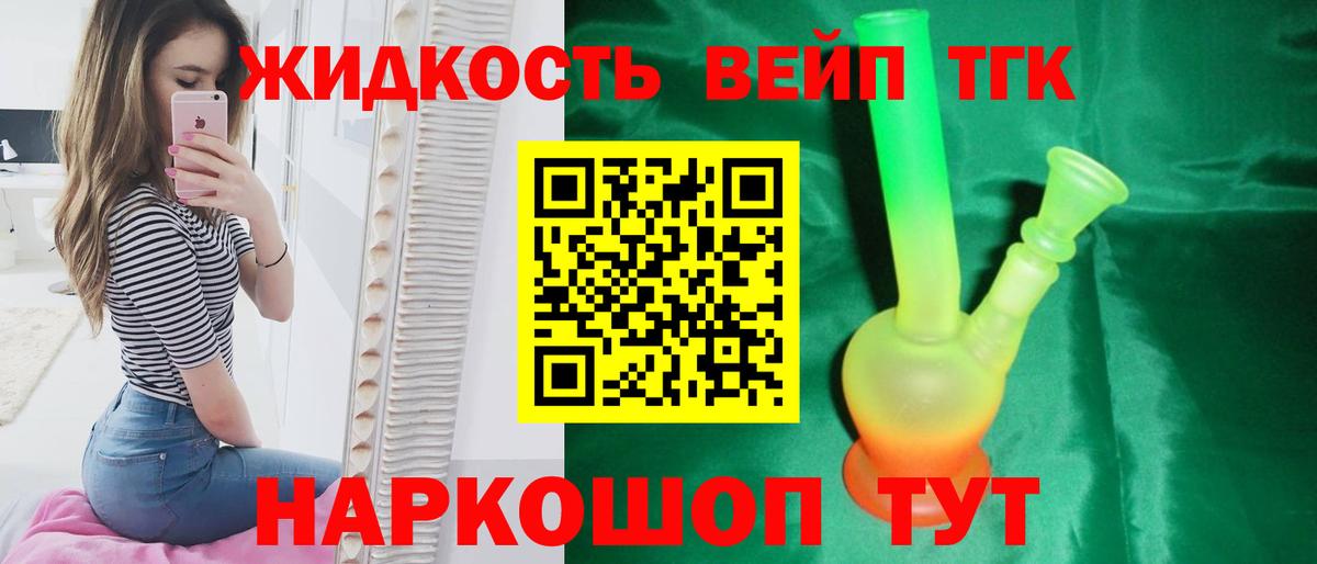 ТГК THC oil  ТГК Wax  Арсеньев  Вход с VPN 