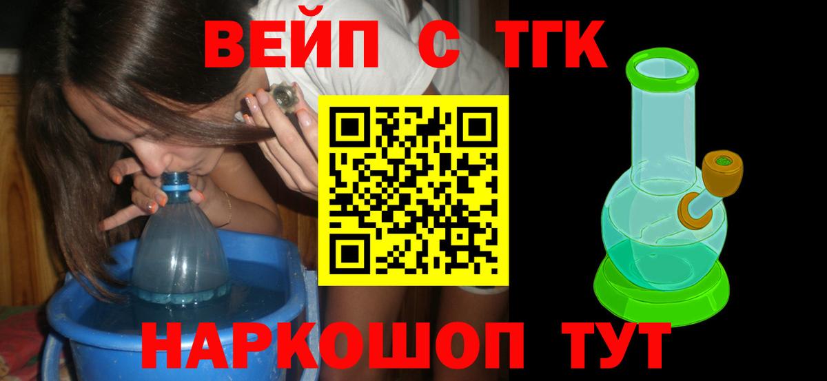 Дистиллят ТГК THC oil Арсеньев